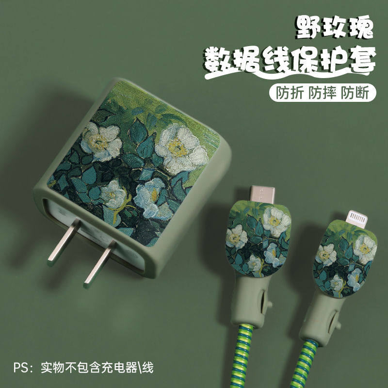 适用苹果16数据线保护套充电器保护壳iphone15promax手机壳充