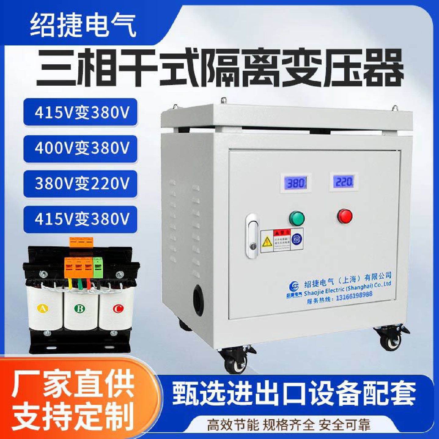 660V440V480V变380V转220V690V1140V200V三相隔离变压器20KVA100K