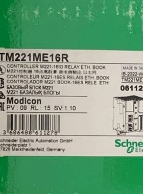 TM221ME16R-询