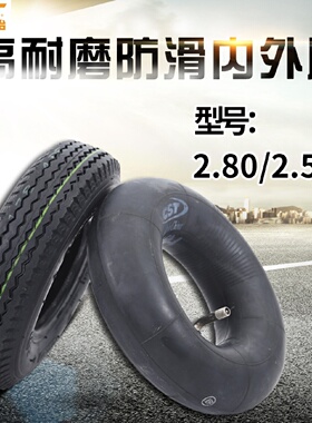 正新轮胎2.802.504内外胎9寸手推车老年代步车小型四轮金良车胎