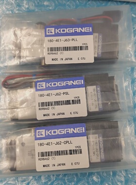 询价全新原装小金井电磁阀1804E1J63PLLJ62PSLJ62CPLL现货议价