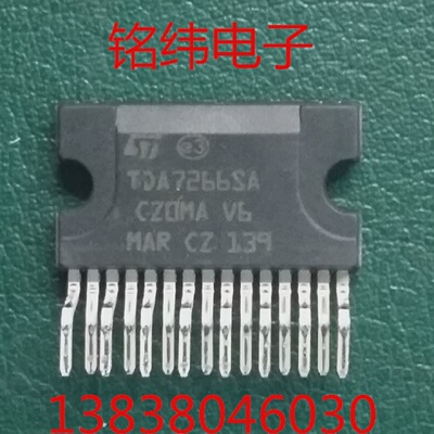 TDA7266SA原装集成块进口彩电配件7266
