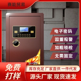 密码 S8N机械锁保险柜防火家用老式 钥匙指纹小型重型防盗80办公保