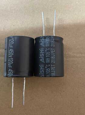 议价35个450v120uf全新正品湖南艾华电解电容！体积