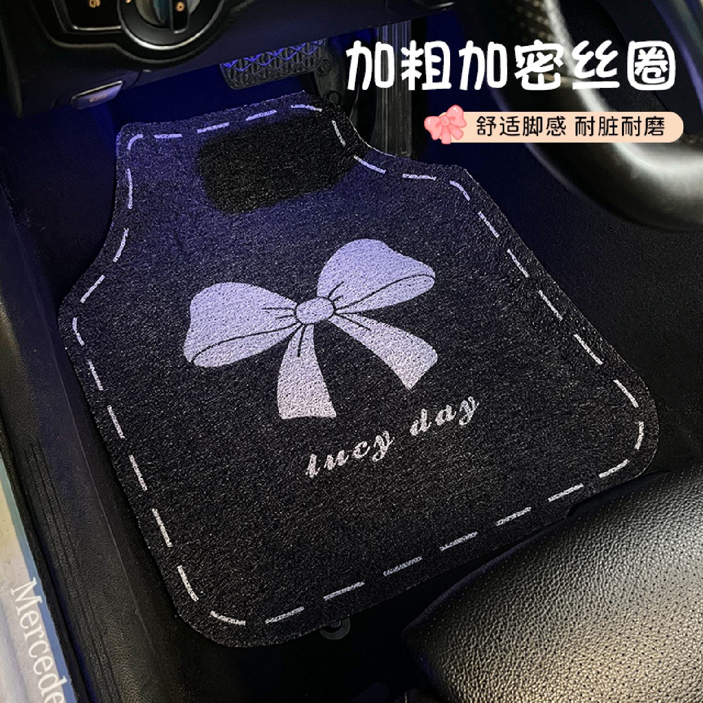 蝴蝶结汽车丝圈脚垫主驾驶车载脚踏垫通用款耐脏耐磨车内脚踩垫女