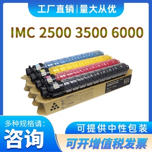 碳粉盒 适用理光复印机MPC500033005501墨粉C350145005502原装