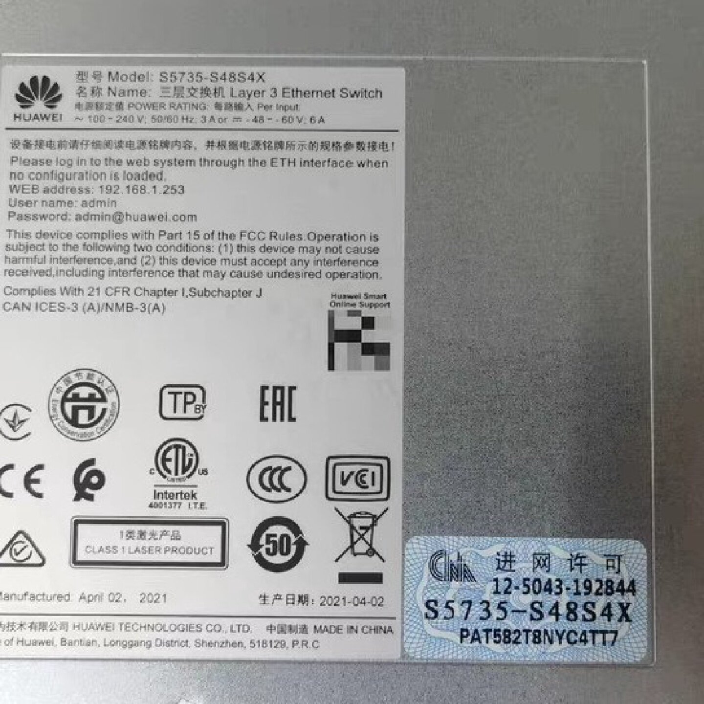 华为S5735-S48S4X全光口三层交换机，48千兆光口，-议价