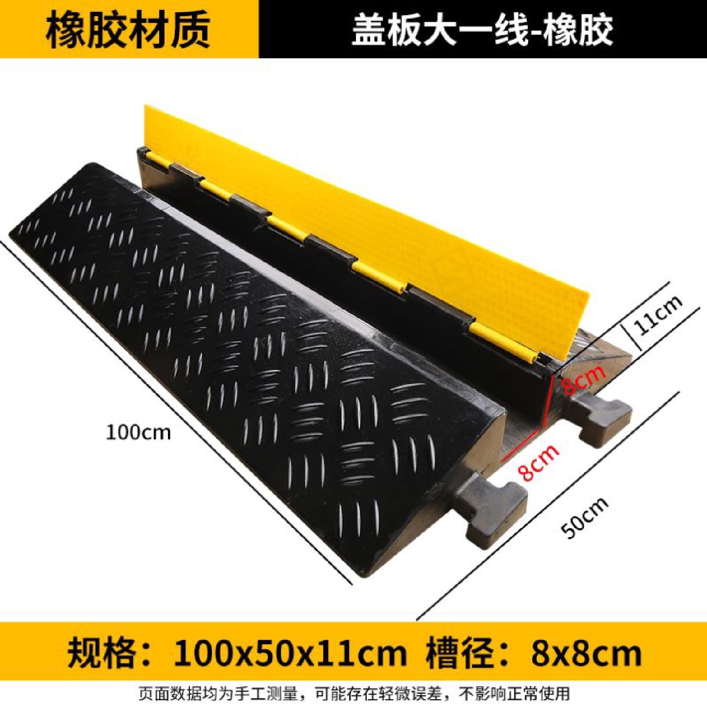 线槽减速带橡胶地线槽板防踩防压盖线板室外地面PVC过线护线电缆图片