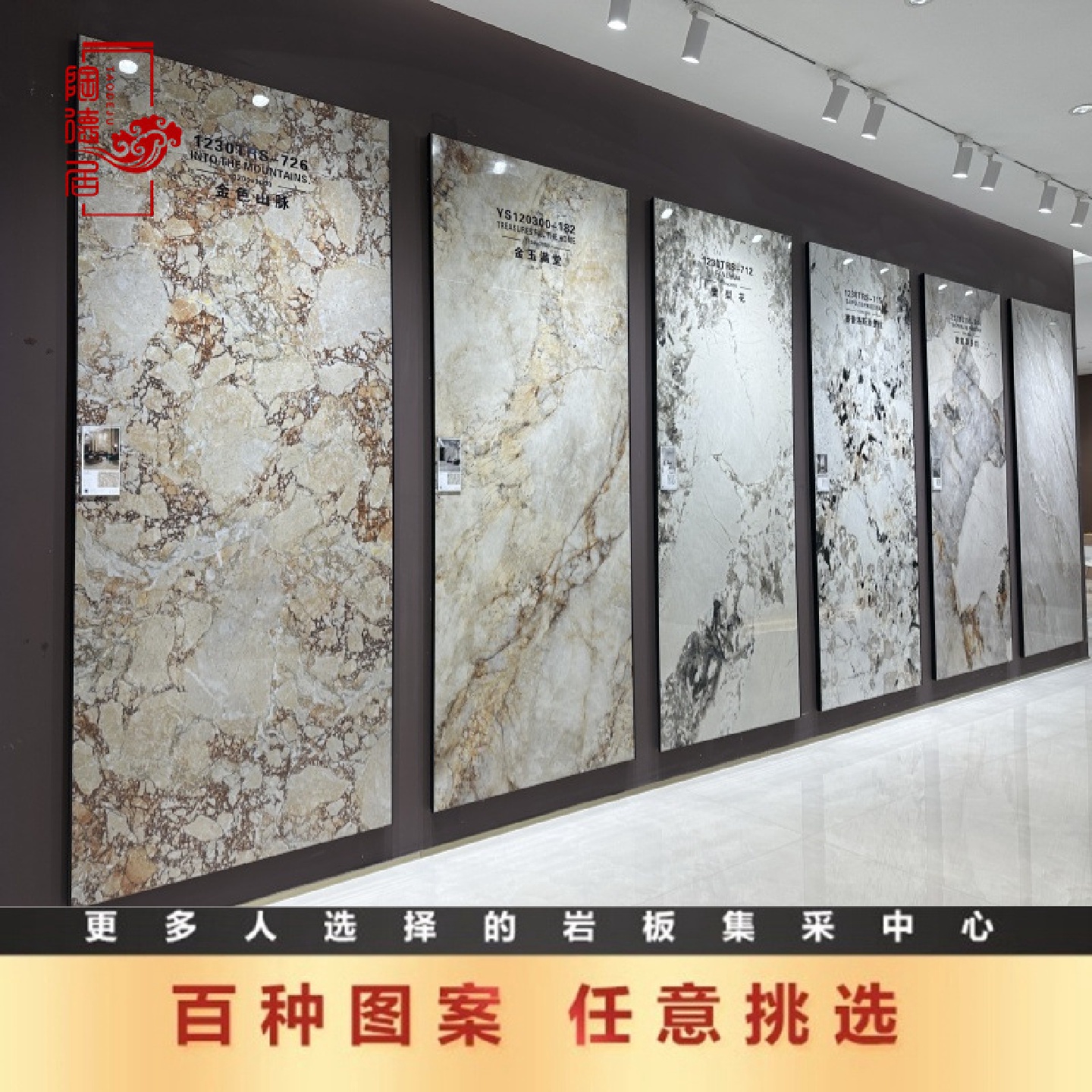广东佛山岩板12003000别墅客厅电视背景墙复式酒店前台金玉满堂