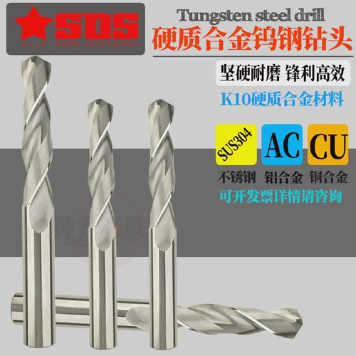 高精度超硬硬质合金钨钢直柄麻花钻头4.064.074.084.094.1mm