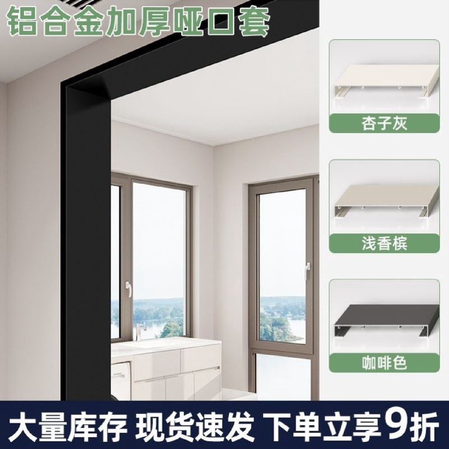 铝合金不锈钢垭口套一体成型门包套阳台厨房窗套卫生间入户门套线,五金/工具,工业填料,淘宝优惠券,粉丝福利购,淘宝优惠卷