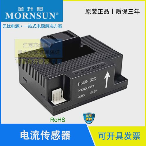 TL100-D2CTL300-D2CMORNSUN/金升阳电流传感器宽频带100kHz