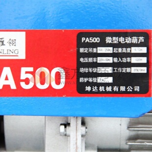 12M起重葫芦 微型电动葫芦室内吊机小型钢丝绳提升机小吊机PA800