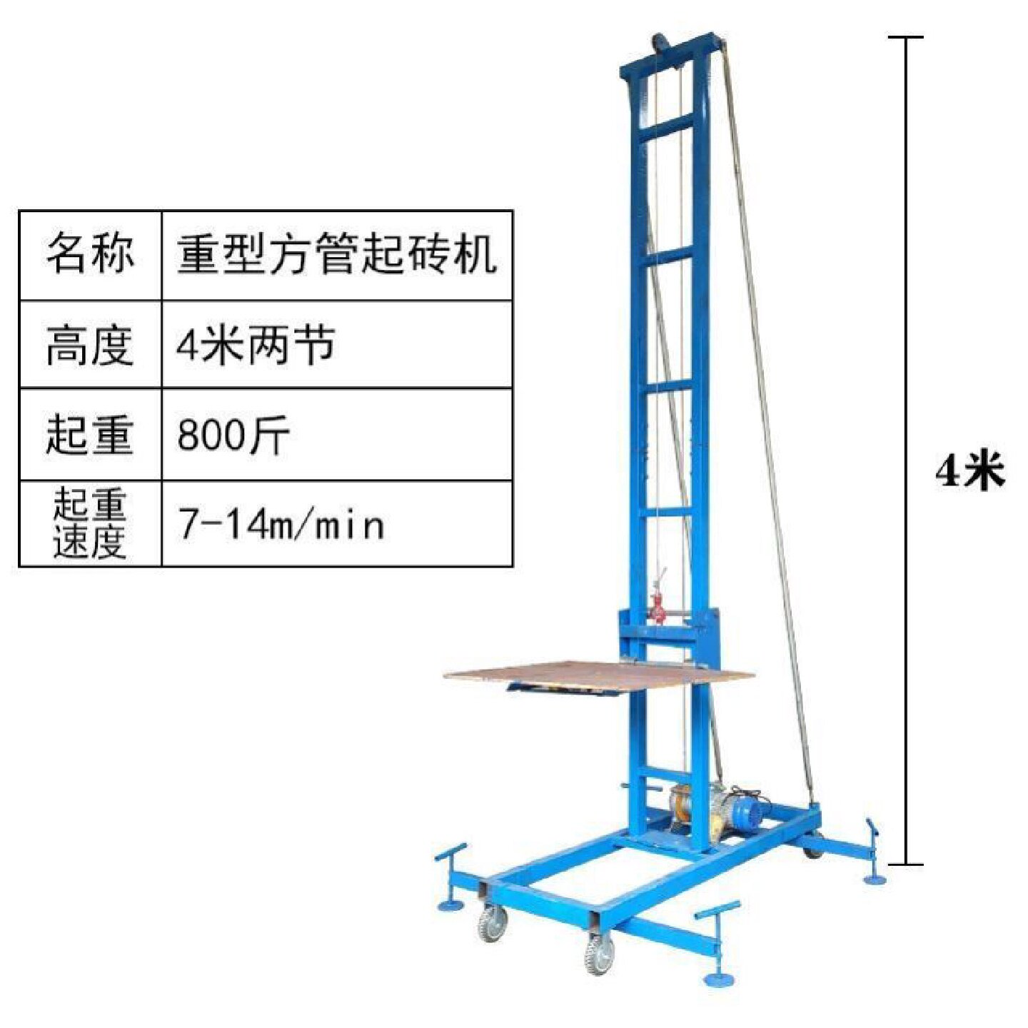 电动混凝土倒柱机上砖机工地装修建筑上料机提升机新款快速升降机