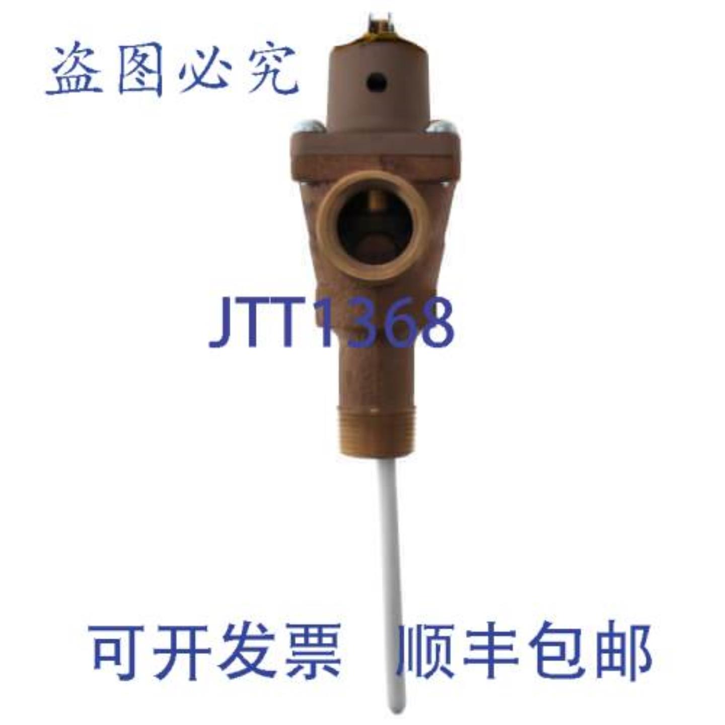 供应Rheem-Ruud SP9013D T&P 减压 VLV 150PSI 210F SP9013D