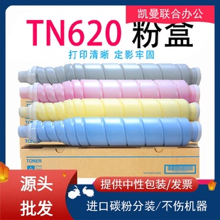 适用柯美TN620粉盒BizhubProC1060L1070L复印机彩色墨盒碳粉