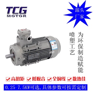YBX3隔爆型電動(dòng)機(jī)小接線盒CT4系列防爆電機(jī)5.5KW高質(zhì)量線圈制造