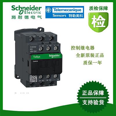 议价CAD32BD/32MDC/50BD/50BDC/32R7/50F7/CAD50F7C施耐德断路器