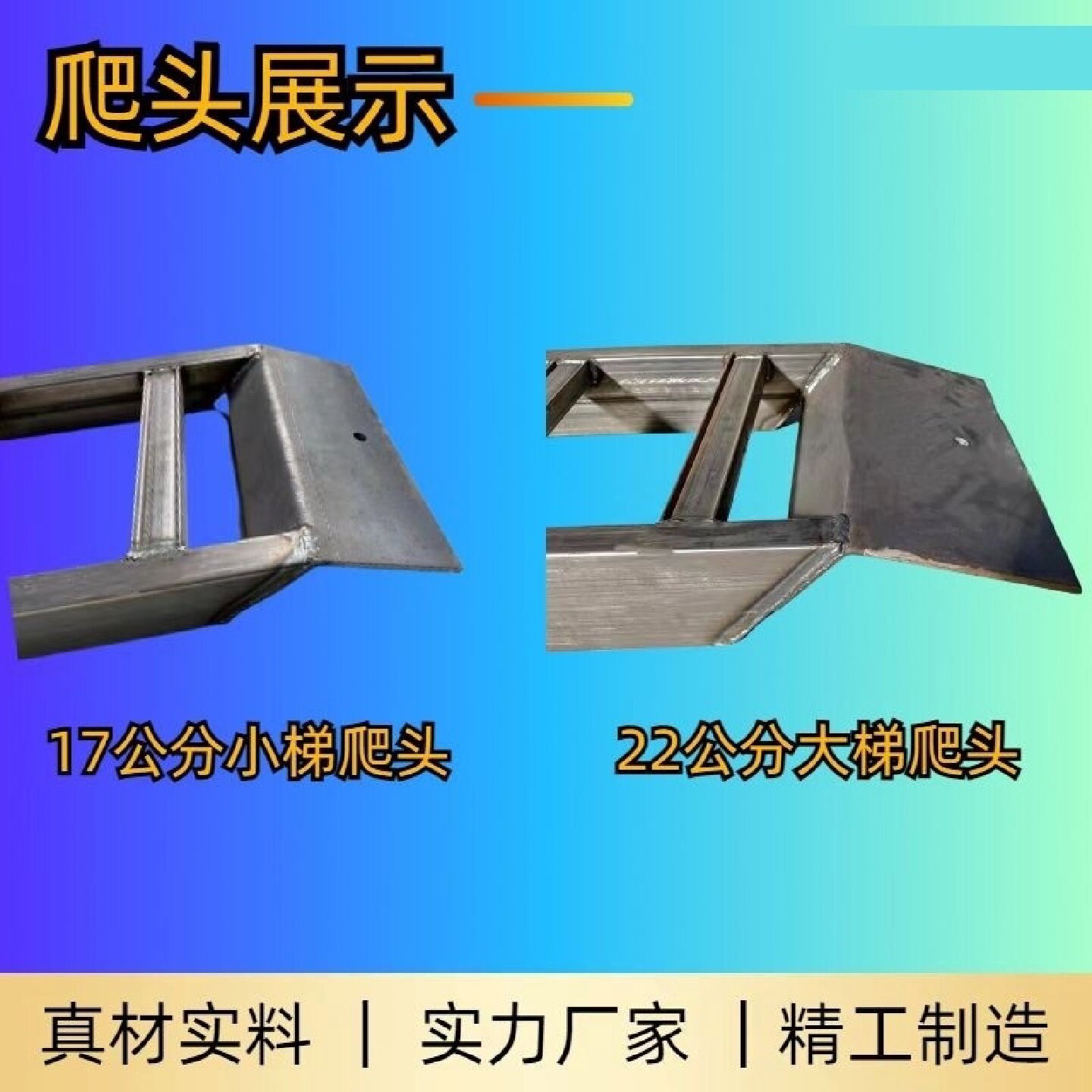 收割机爬梯久保田沃得洋马雷沃防滑铝合金跳板上下车履带式收割机
