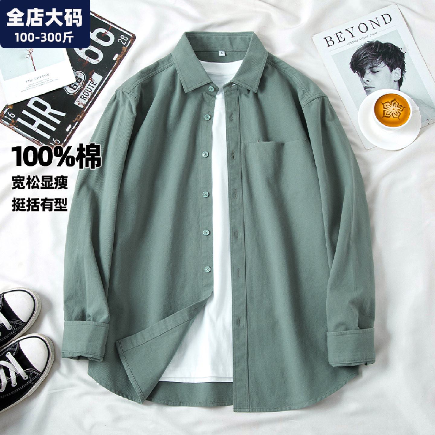 大码港风衬衫男秋季纯棉长袖翻领青少年宽松休闲胖子加肥加大外套