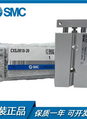 议价-SMZC原装双轴双杆气缸CXSJM10-20/CXSJL15-30*6-40-50X75X