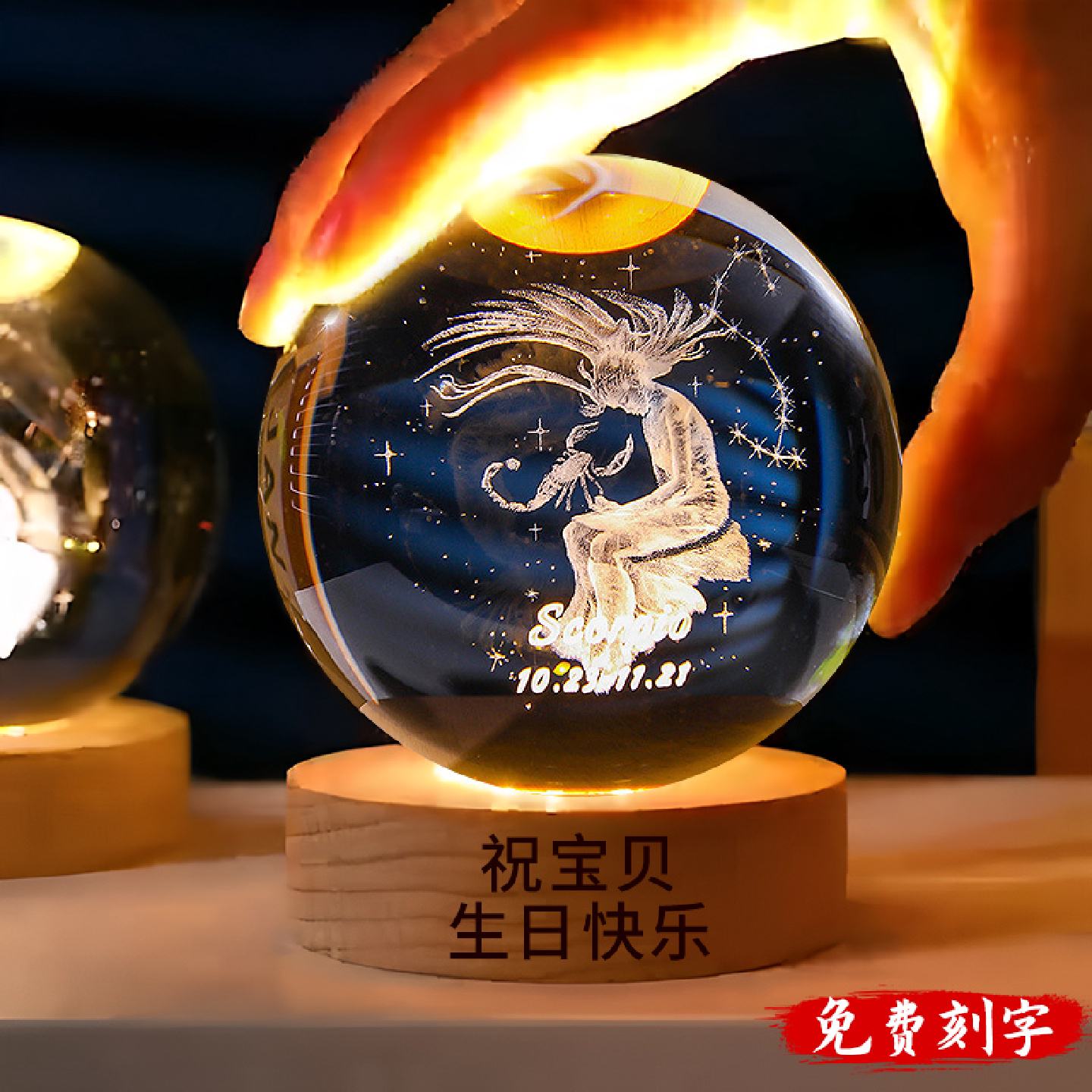 十二星座水晶球创意摆件小夜灯生日礼物送男生女孩纪念品定制刻字