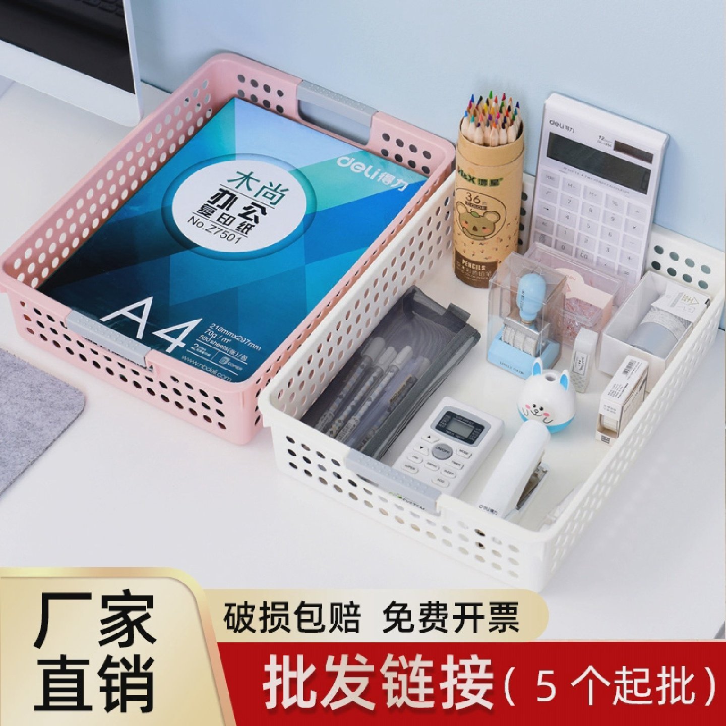 塑料篮筐A4收纳框文件篮凭证筐公文篮桌面单据杂物办公用品收纳盒