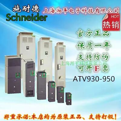 议价施耐德ATV930U07N4 ATV930U15N4 ATV930U22N4 ATV930U30N4可