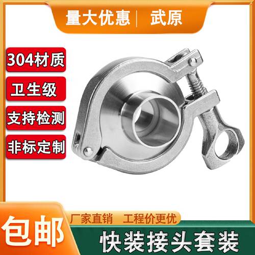 不锈钢快装卡箍接头四氟垫套装304卫生级卡盘法兰卡扣焊接管件