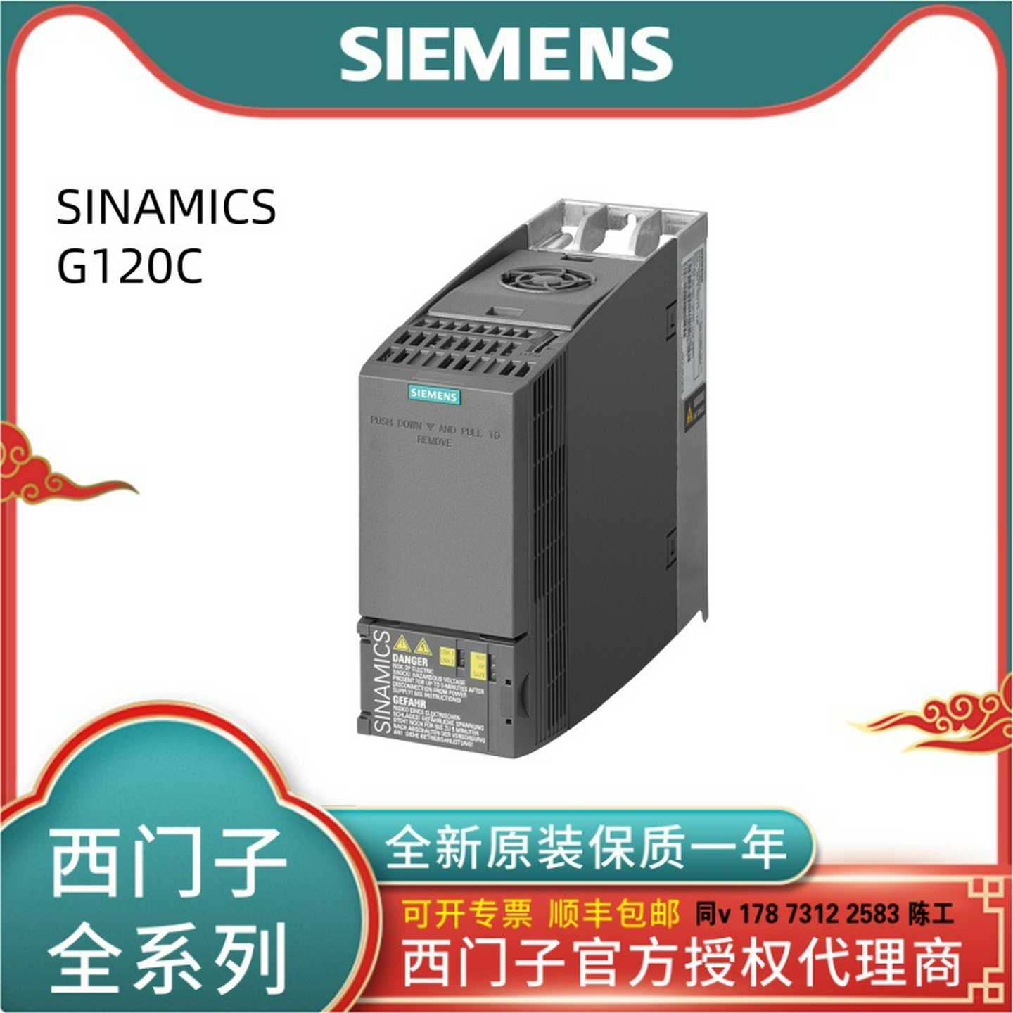 6SL3210-1KE23-2UF1/8UF1/8AF1G12M0C变频器18.5kW