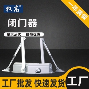 液压缓冲闭门器65KG门弹簧家用防火门中号自动关门器90度不定位