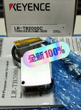 基恩士LRTB2000C激光传感器议价拍前询价