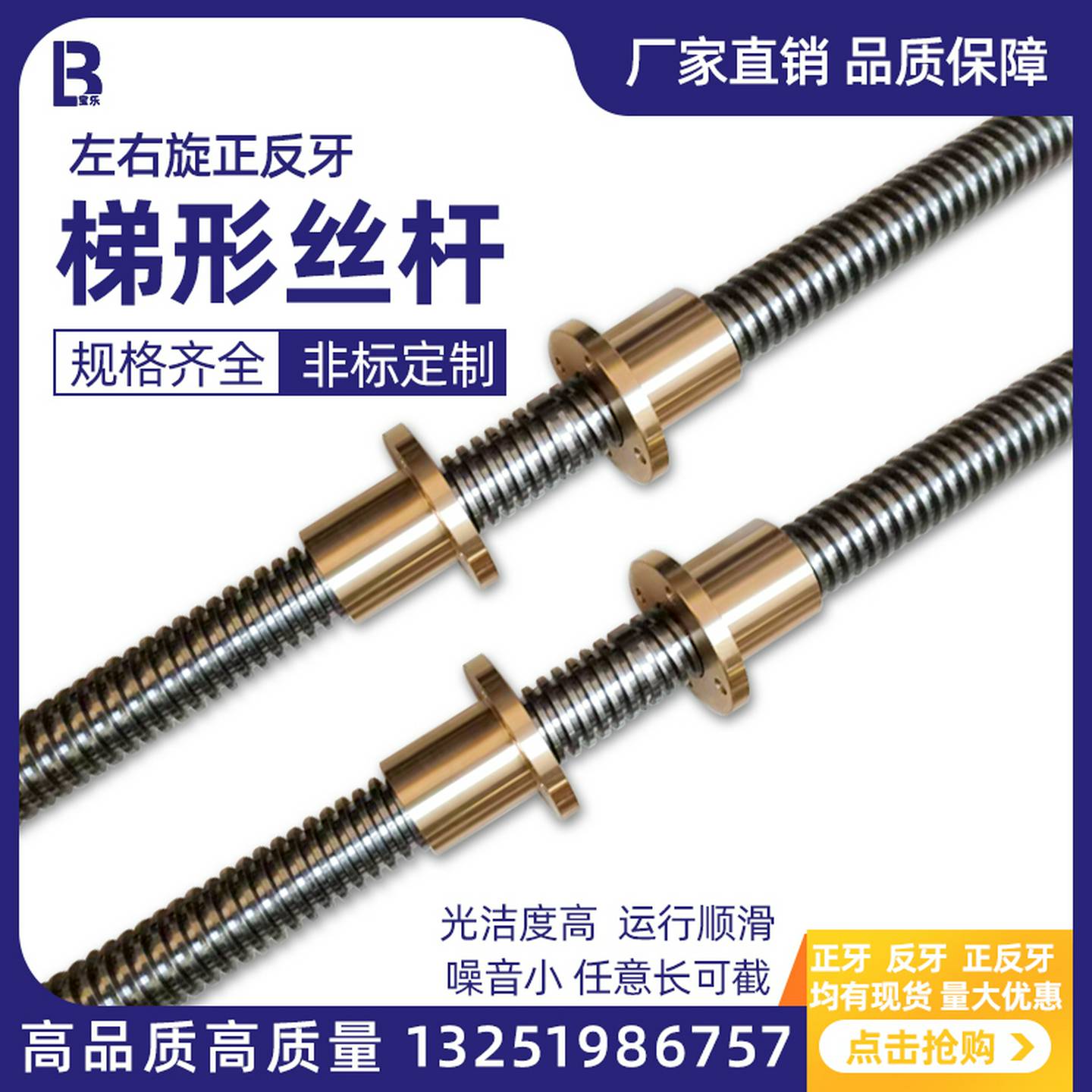 正反牙梯形丝杆左右旋往复双向丝杠Tr12T16T18T20T25T30T32