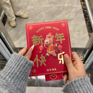2026马年抽拉卡位红包袋个性创意春节过年儿童压岁钱袋定制利是封