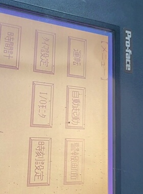 Pro-face触摸屏GLC150-BG41-XY32SK-询价