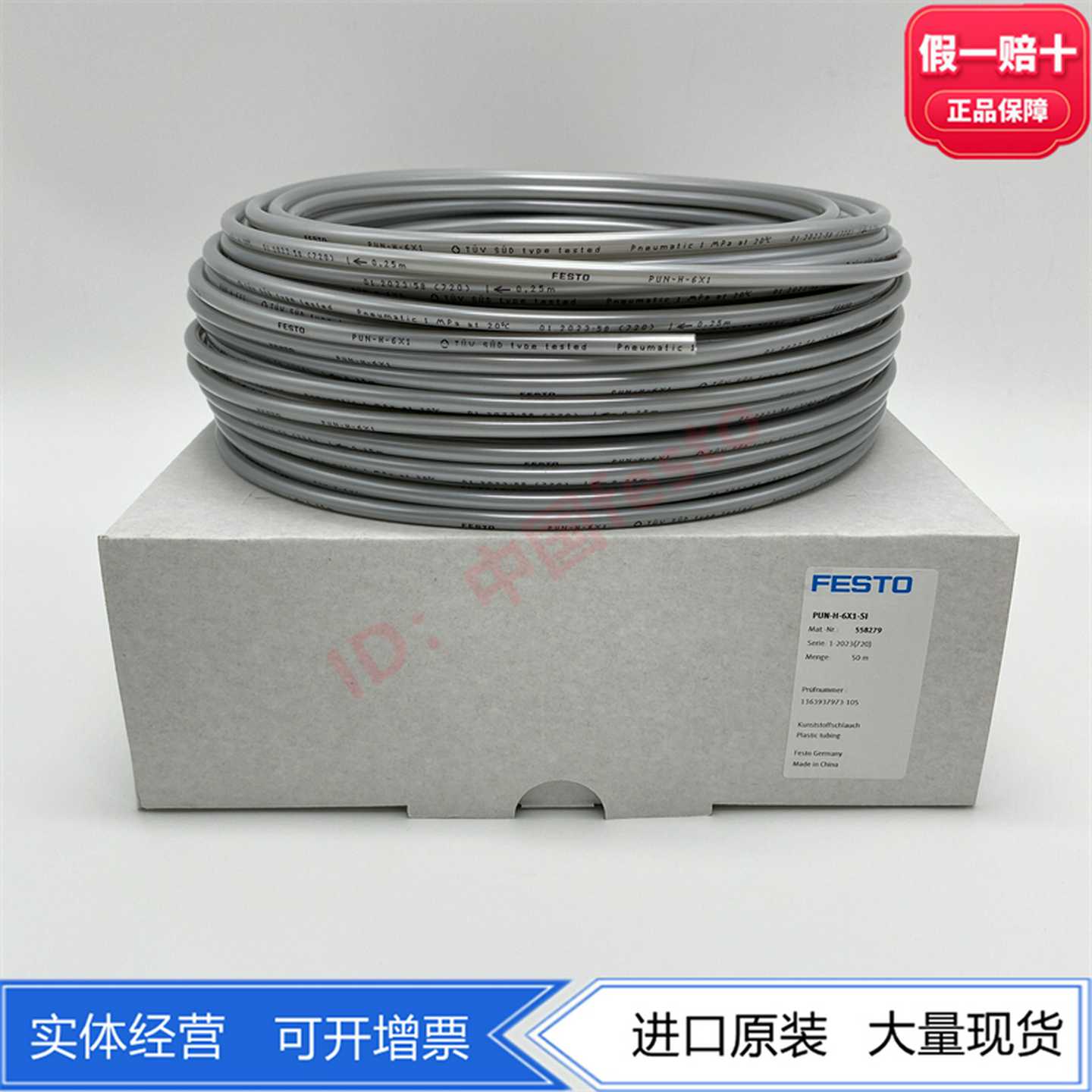 FESTO费斯托聚氨酯PU塑料气管PUN-H-4X0,75-TBL/TGE/TGN/TRT/TSW