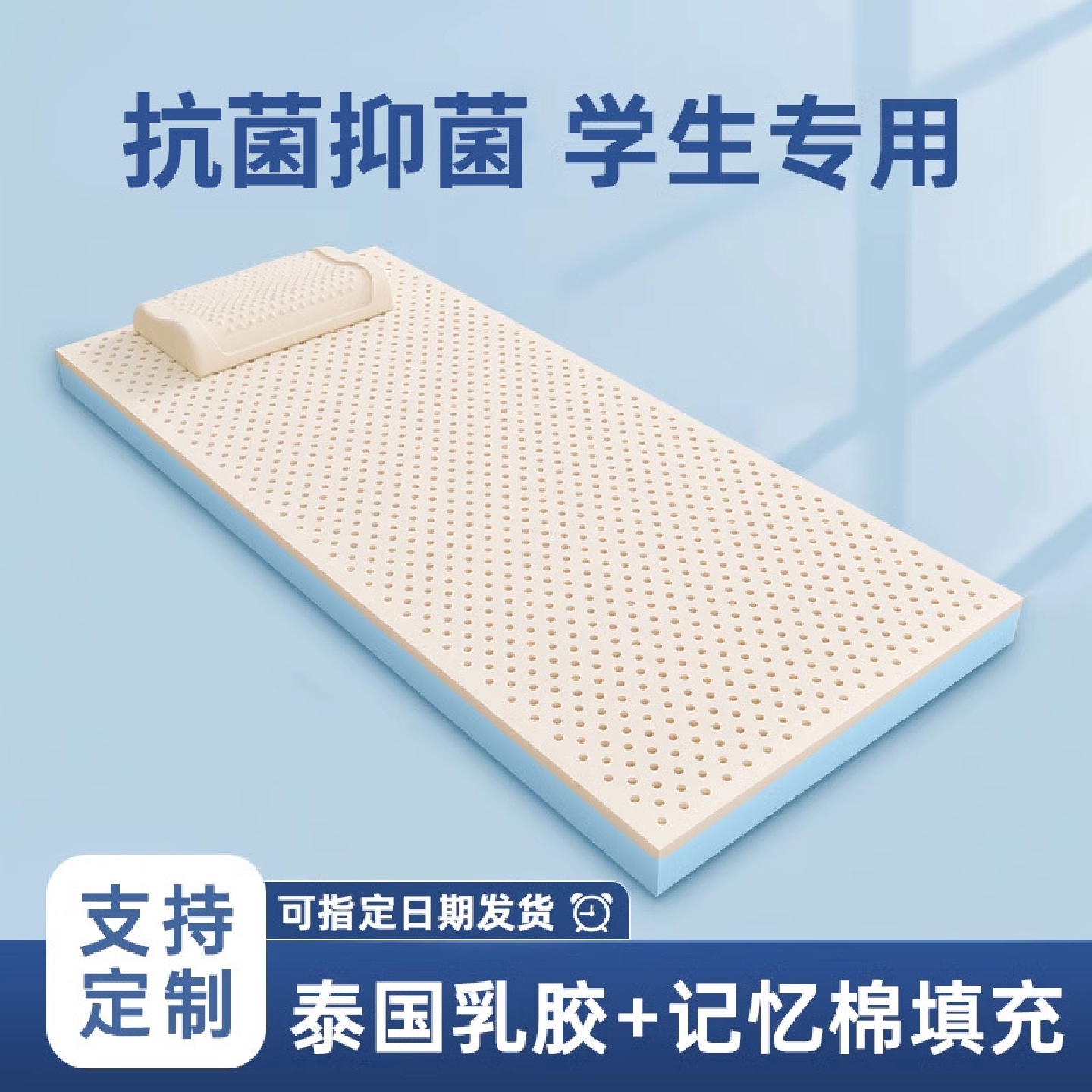泰国乳胶床垫软垫记忆棉垫家用榻榻米学生宿舍加厚海绵垫租房专用