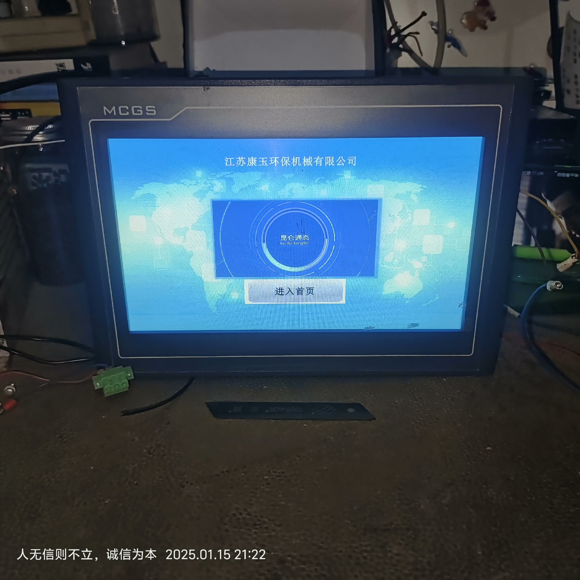 昆仑通态触摸屏10寸TPC1021Nt,现货,功能包好{议价}