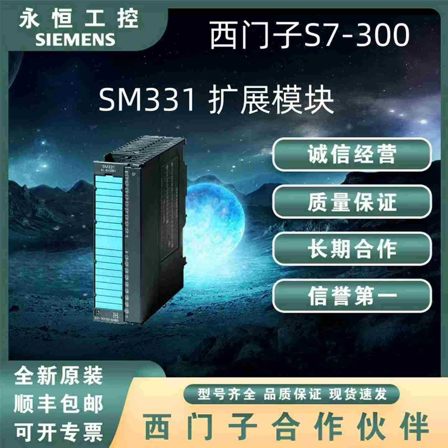 议M价-S7-300全新模拟量输入模块6ES7331-1KF02-0AB0/4AB