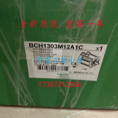 议价BCH1303M12A1C/32A1C施耐德伺服马达现货BCH1303N12A1C/N32A1
