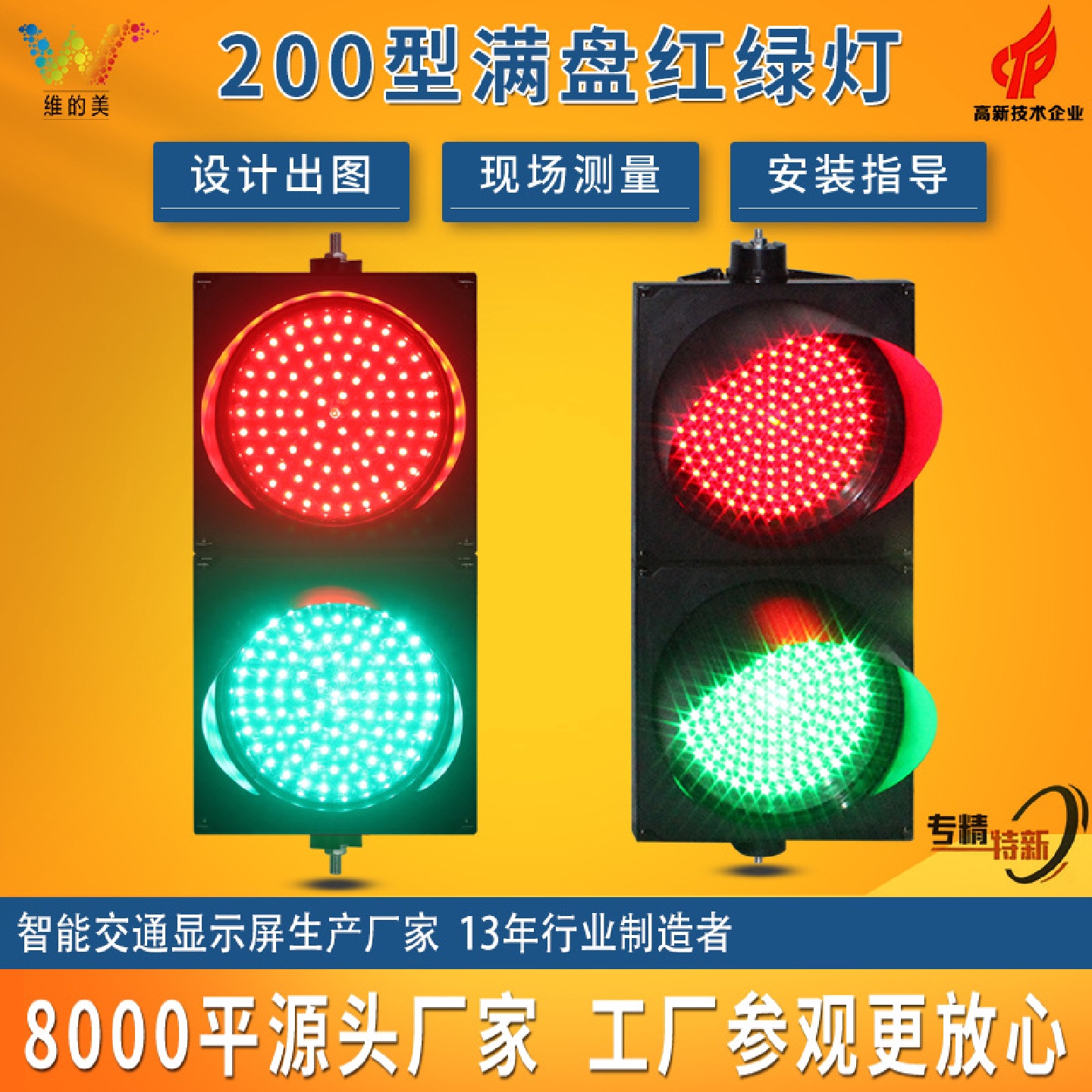 机动车LED交通信号灯十字路口交通指示红绿灯300型满盘红绿两灯
