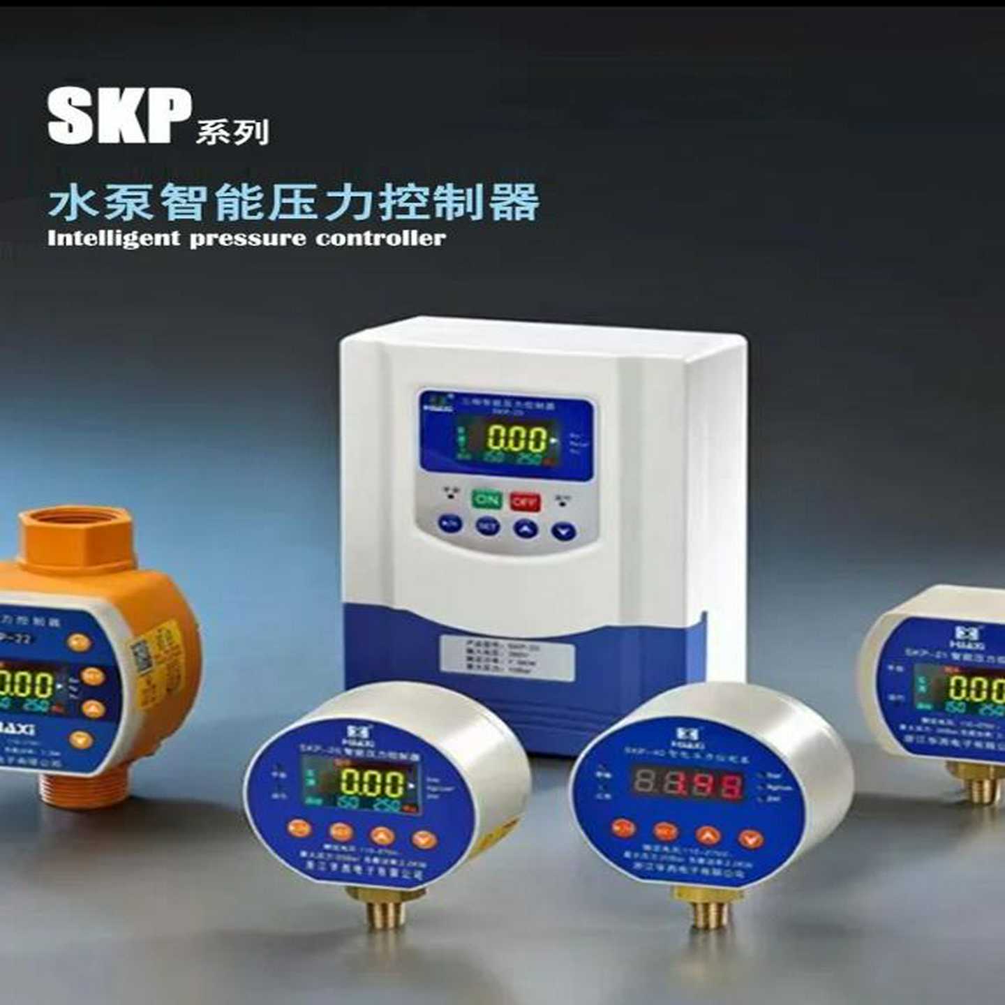 议价-华西智能全自动水泵控制器压力罐上水缺水保护装置数显开关