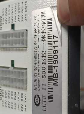 深圳市芯科控技术型号LUTE-11-500驱控一体控制器(通通配件）