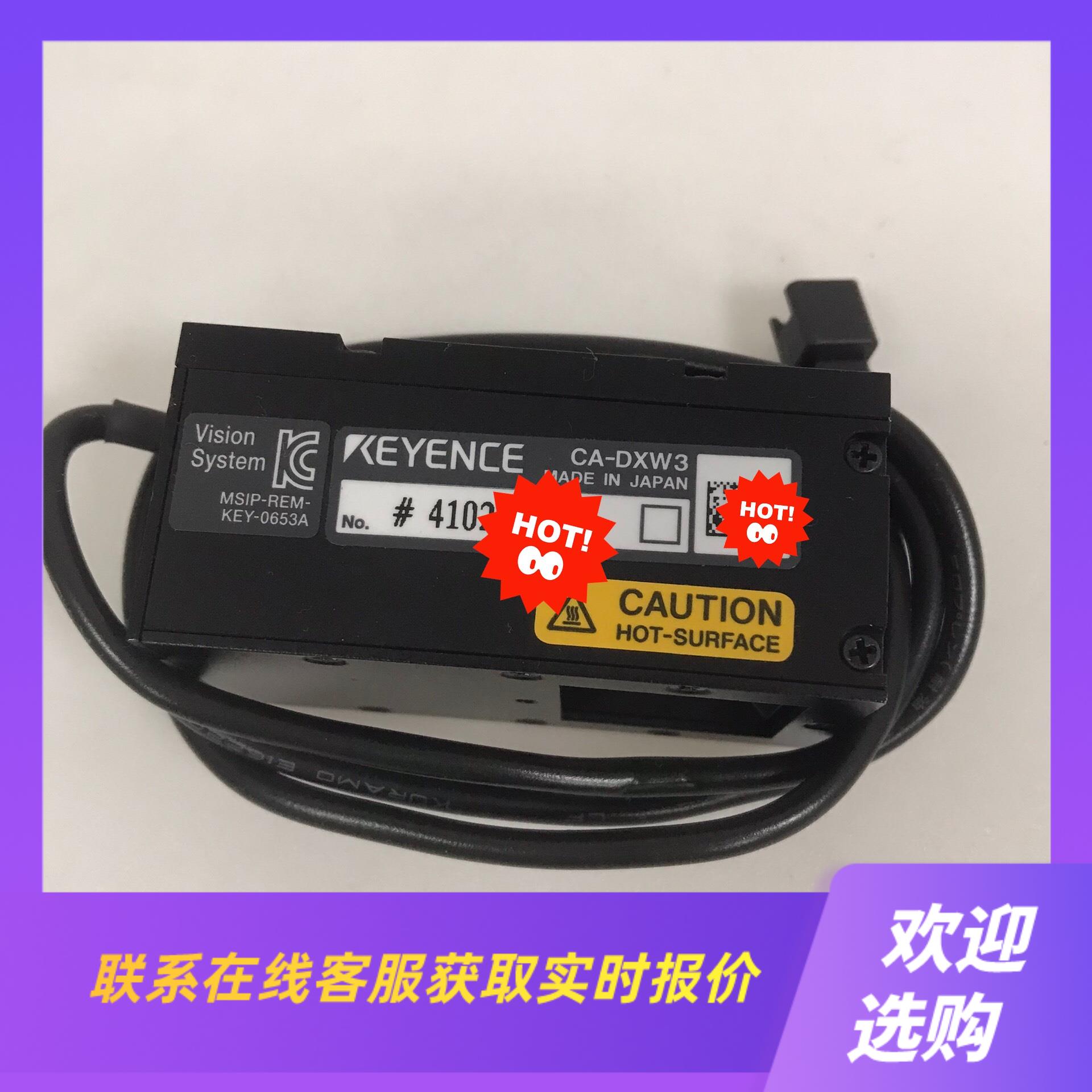 光源传感器 CA-DXW3 基恩士KEYENCE拍前询价下单