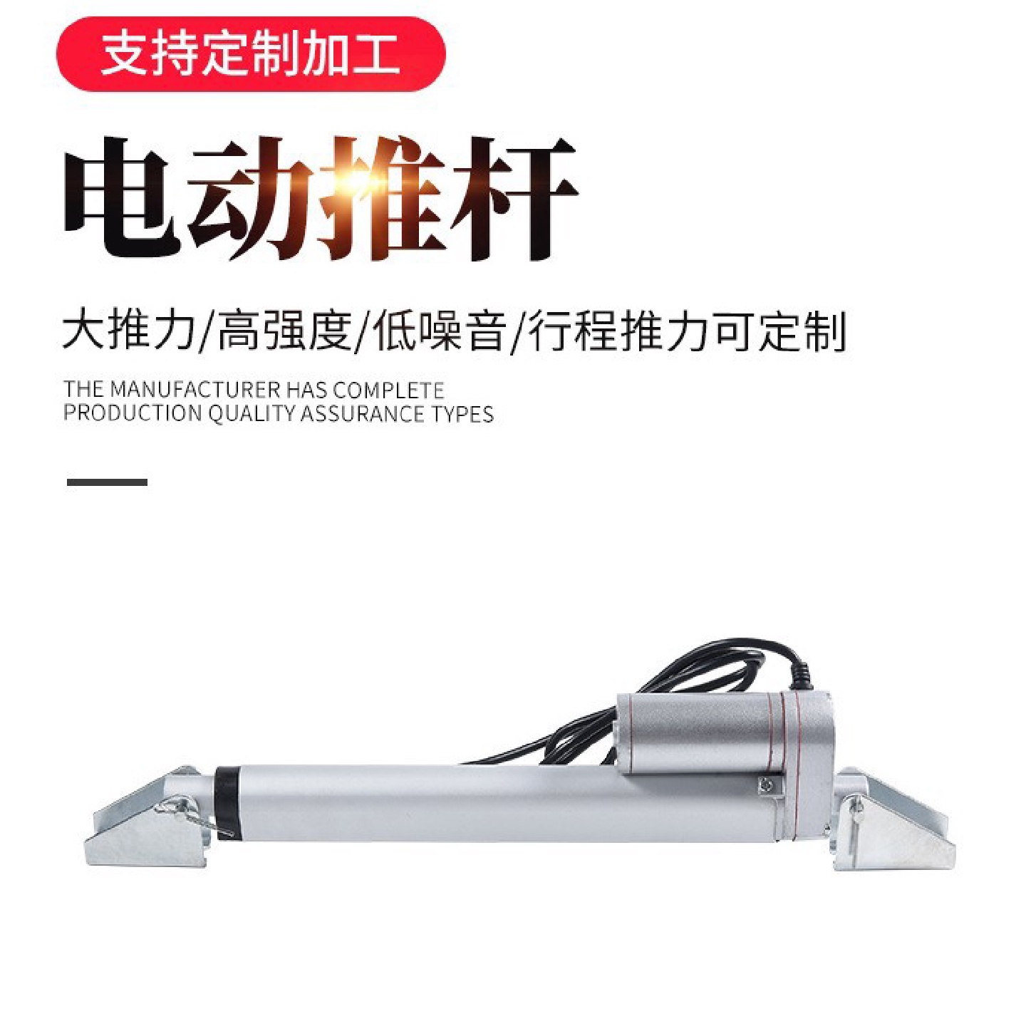 厂家供应速度90mm/s推力100N内置急停开关带刹车功能快速电动推杆