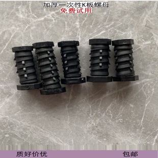 铝膜一次性K板螺母螺栓塑料k板螺母建筑铝膜配件锥型螺帽k板螺母