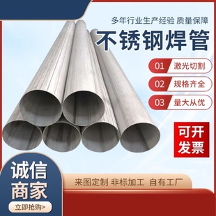304不锈钢焊管无缝钢管316卫生管工业焊管不锈钢无缝管大口径焊管