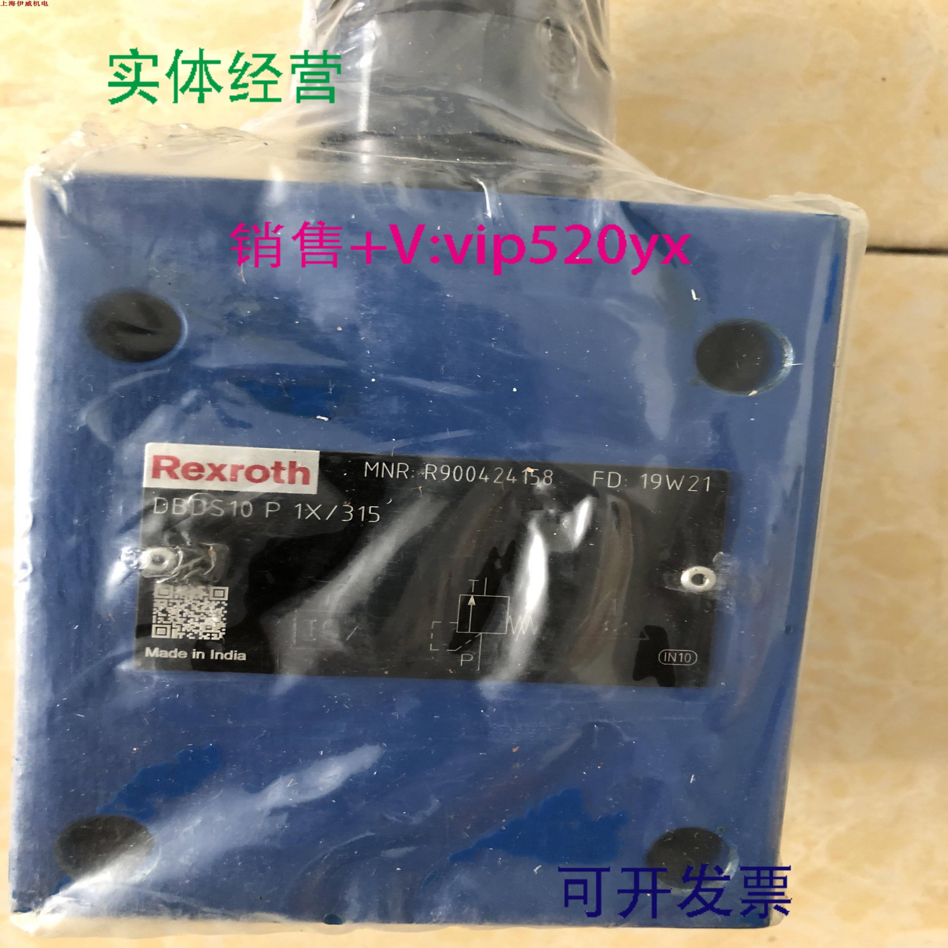 配件Rexroth力士乐型号DBDS10P1X315订货号R900424158溢流阀议价