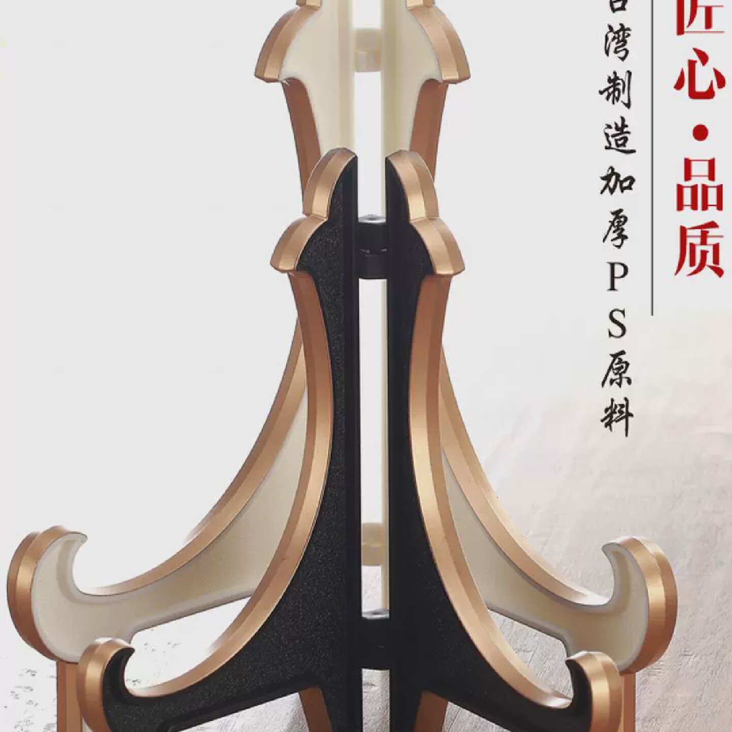 台湾装饰圆盘瓷盘子支架摆盘架子相框时钟欧式塑料展示架赏盘托架