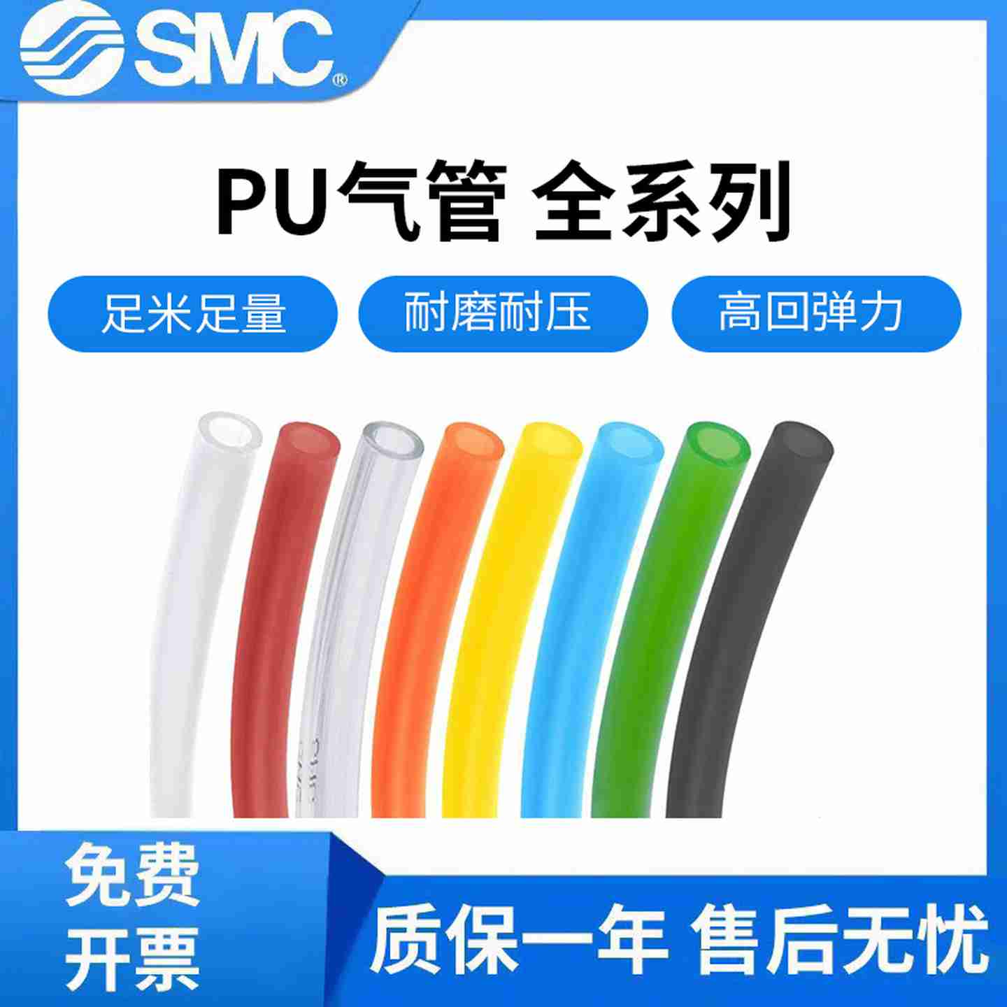议价-SMC原装气管TU0b425/0604/0805/1065/1208/20/100BCWYGR